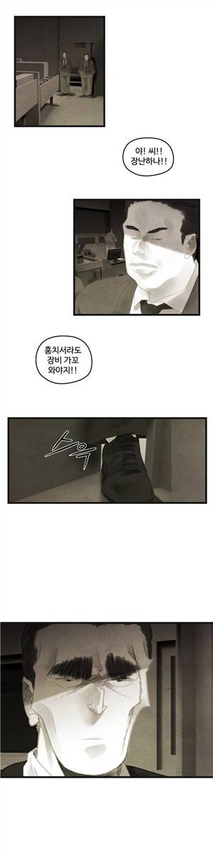 그래도 해피엔딩 50화 2