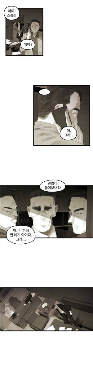 그래도 해피엔딩 50화 3