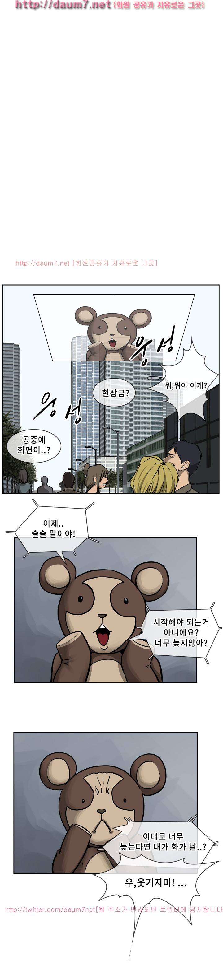 공중도시 5화 1