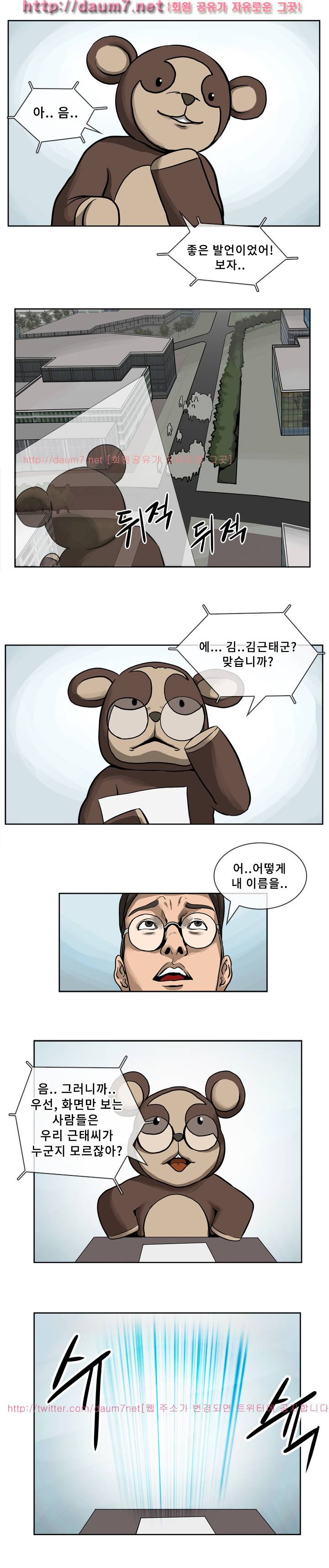 공중도시 5화 2