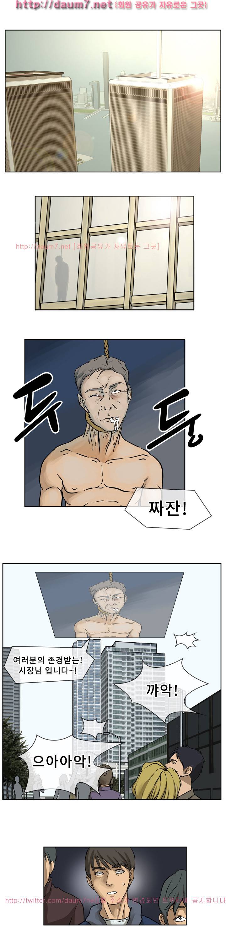 공중도시 5화 5