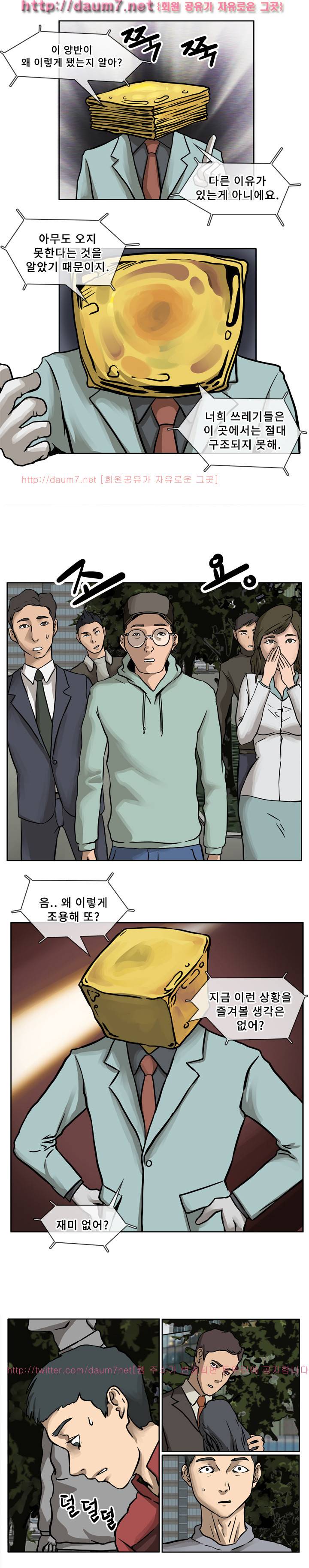 공중도시 5화 6