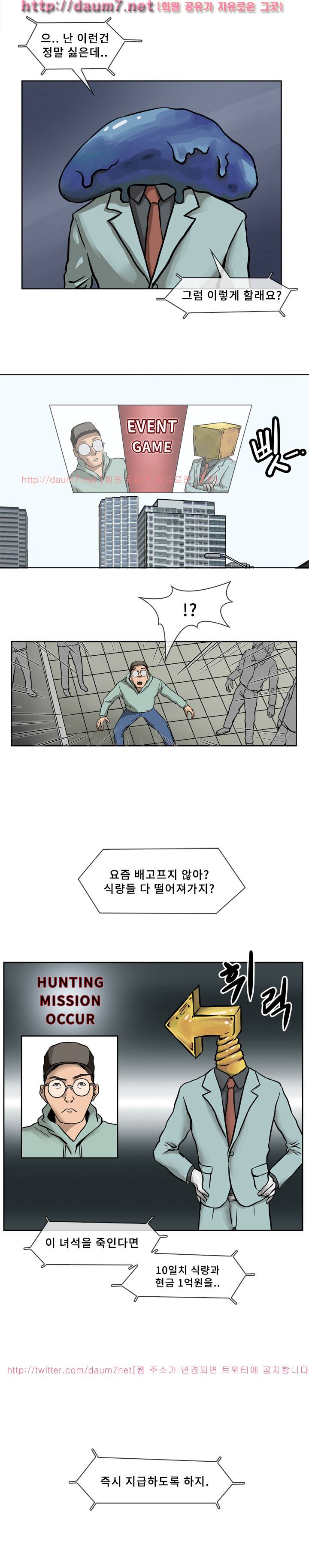 공중도시 5화 7