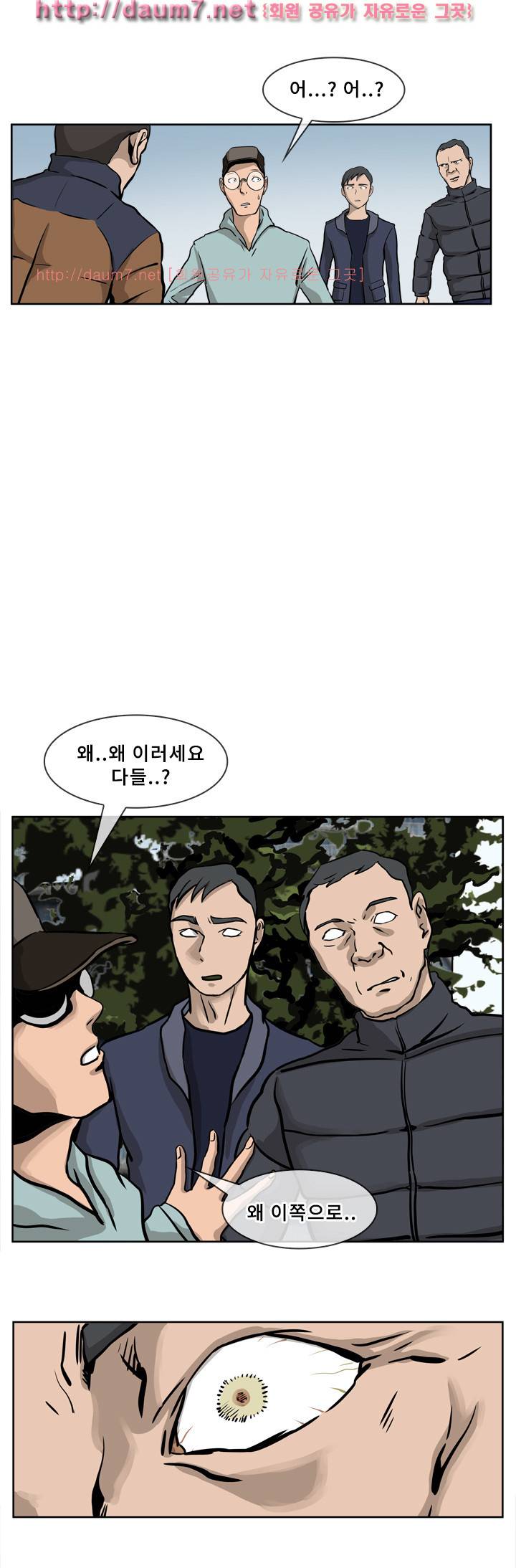 공중도시 5화 8