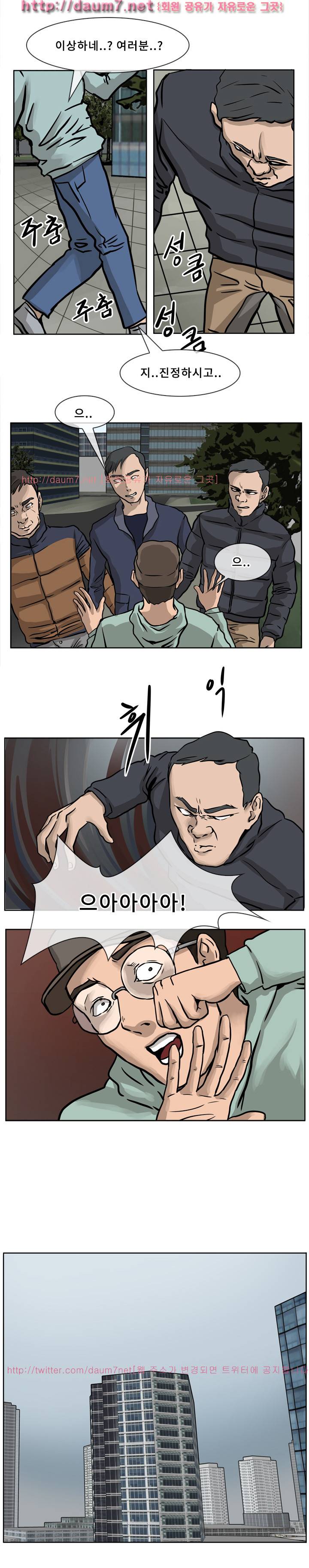 공중도시 5화 9