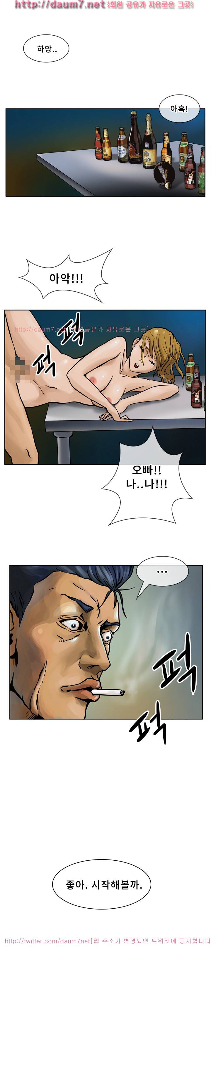 공중도시 5화 10