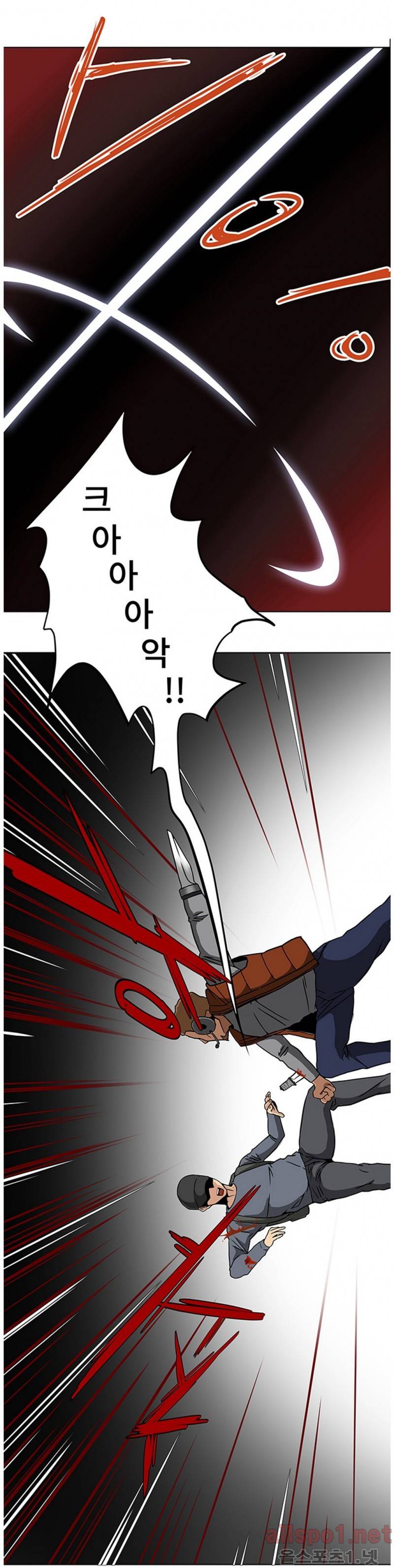 공중도시 13화 2