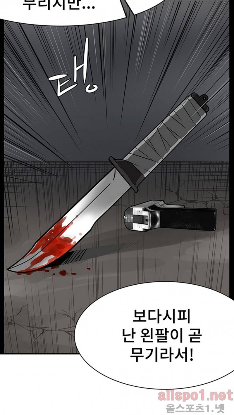 공중도시 13화 5