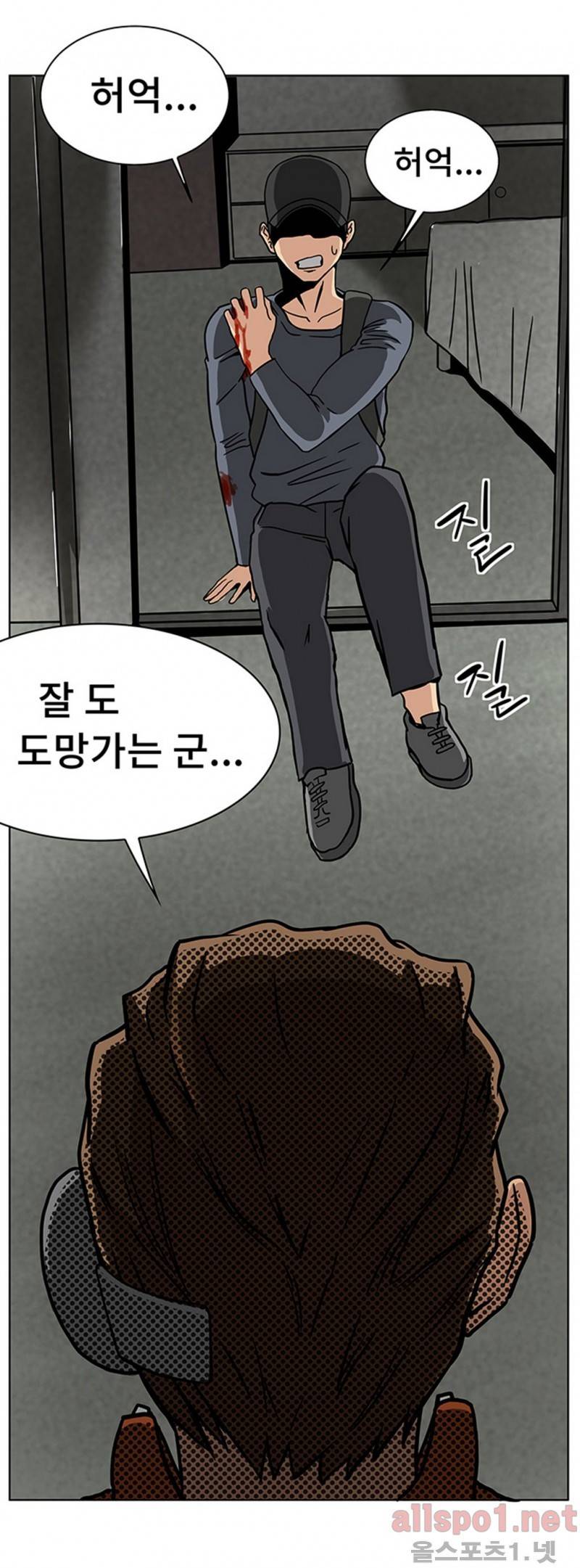공중도시 13화 7