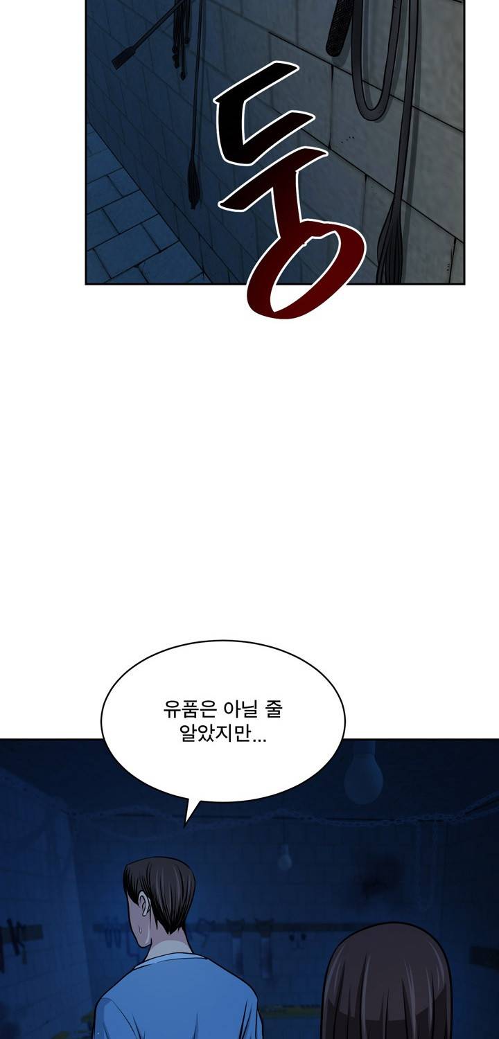 바꿔볼래? 24화 6