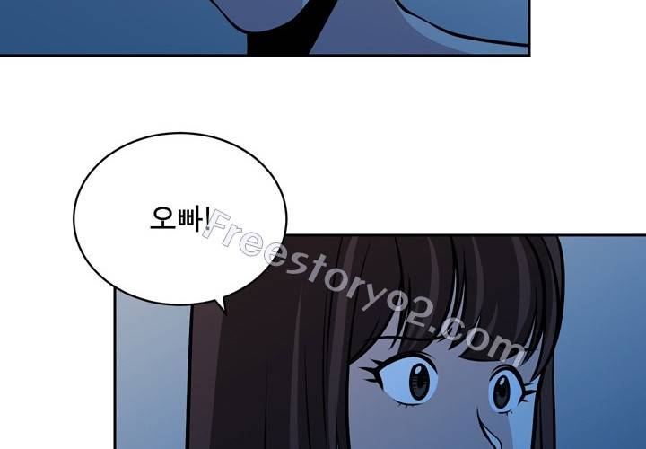 바꿔볼래? 24화 8