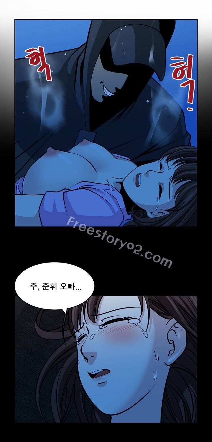 바꿔볼래? 24화 16