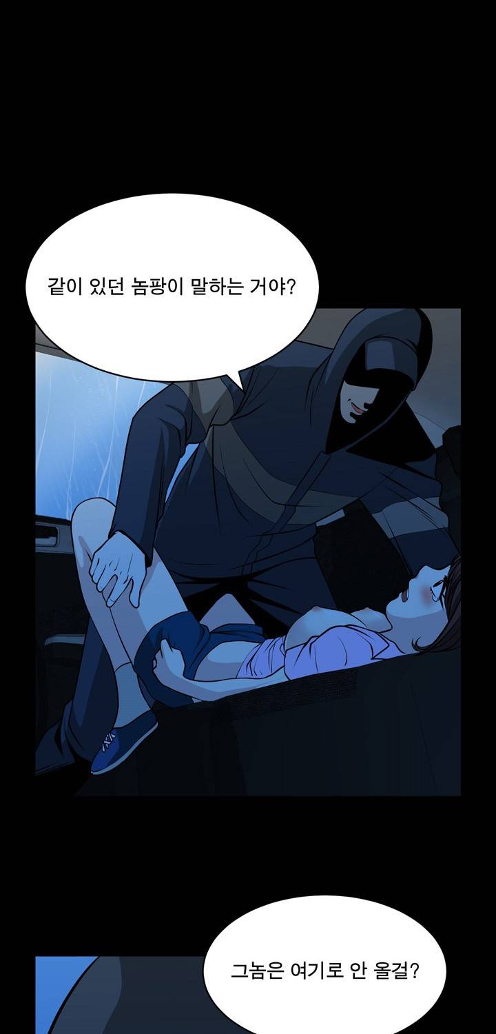 바꿔볼래? 24화 17