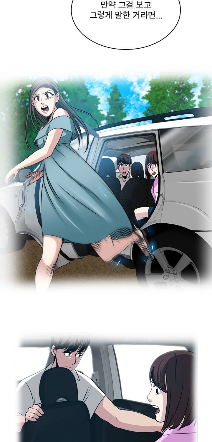 바꿔볼래? 24화 22