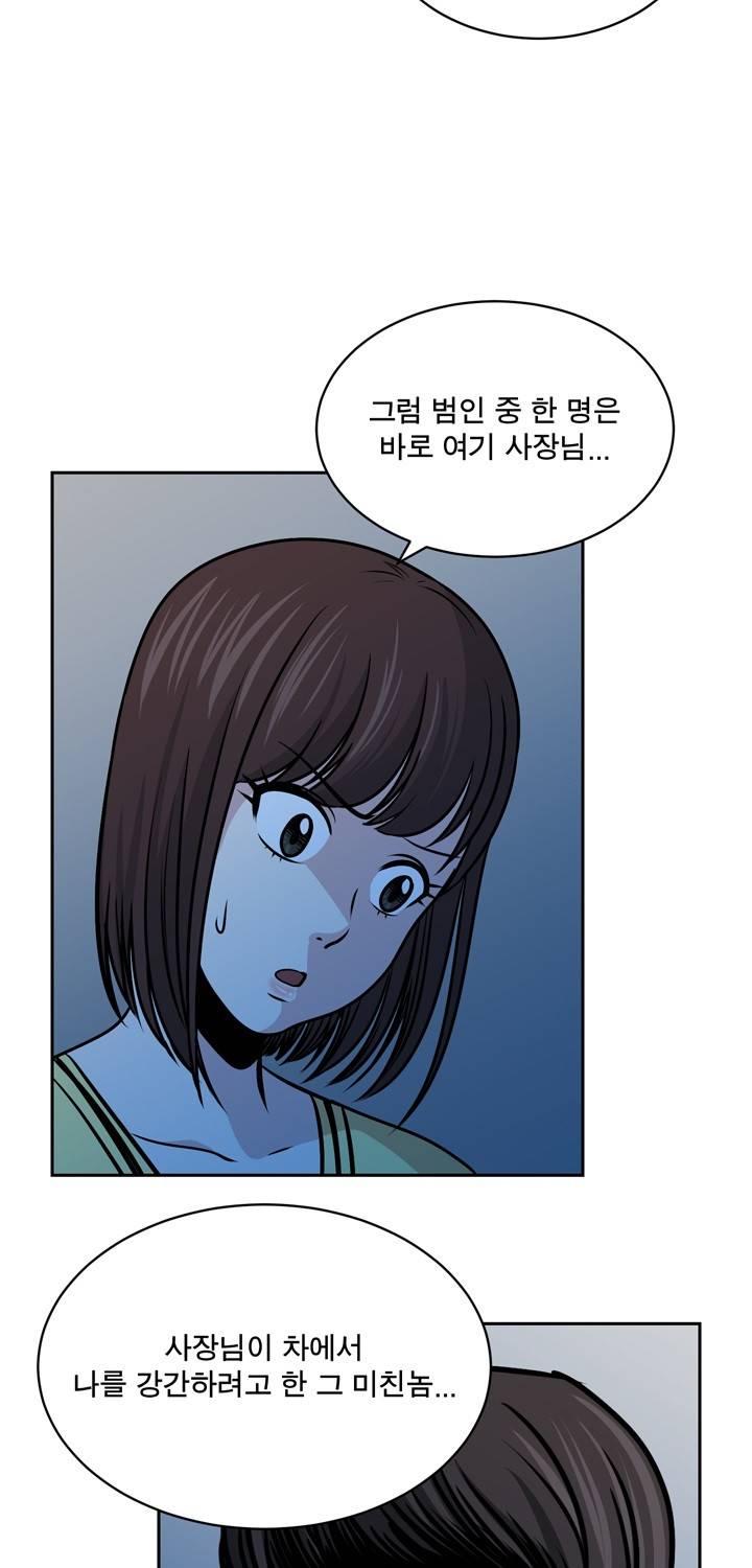바꿔볼래? 24화 25
