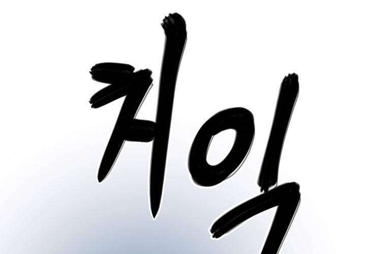 바꿔볼래? 24화 31