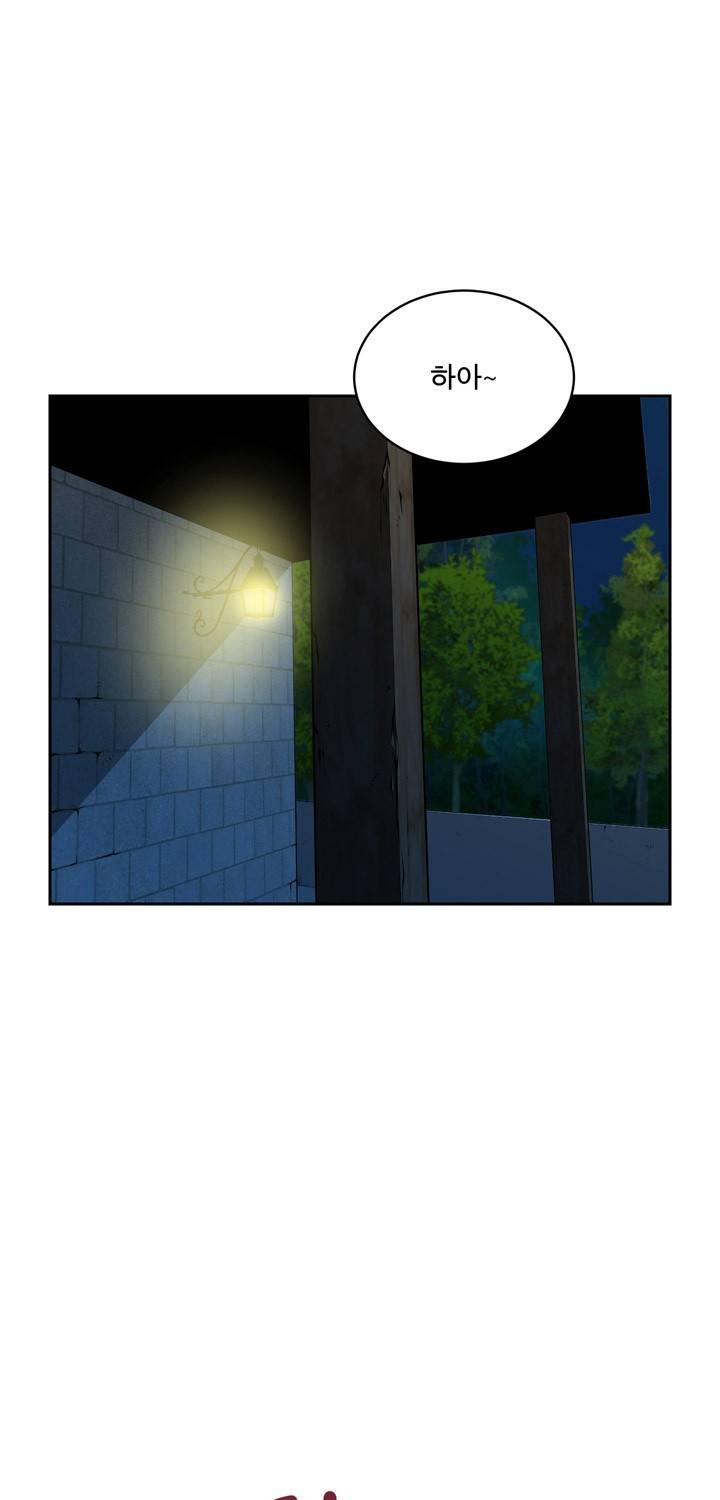 바꿔볼래? 24화 34