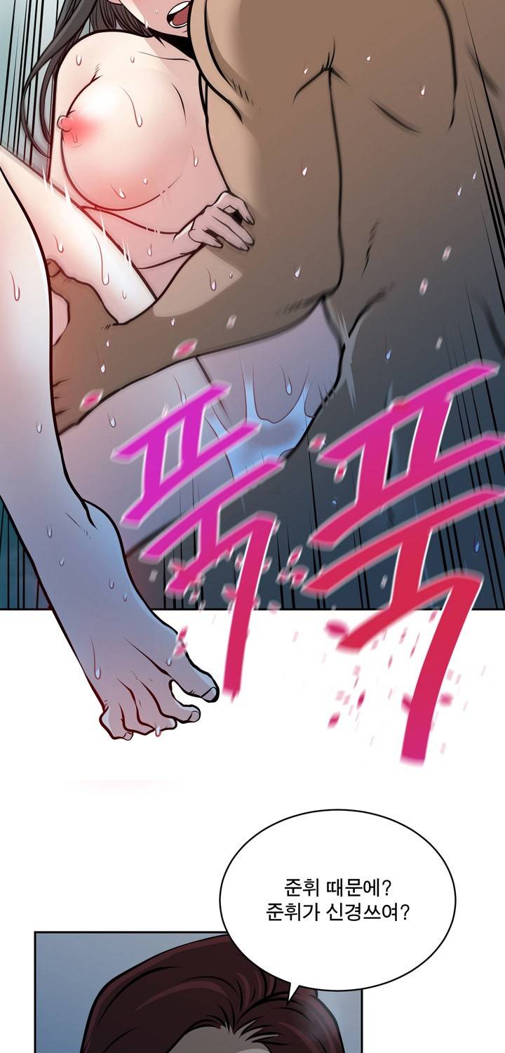 바꿔볼래? 24화 36