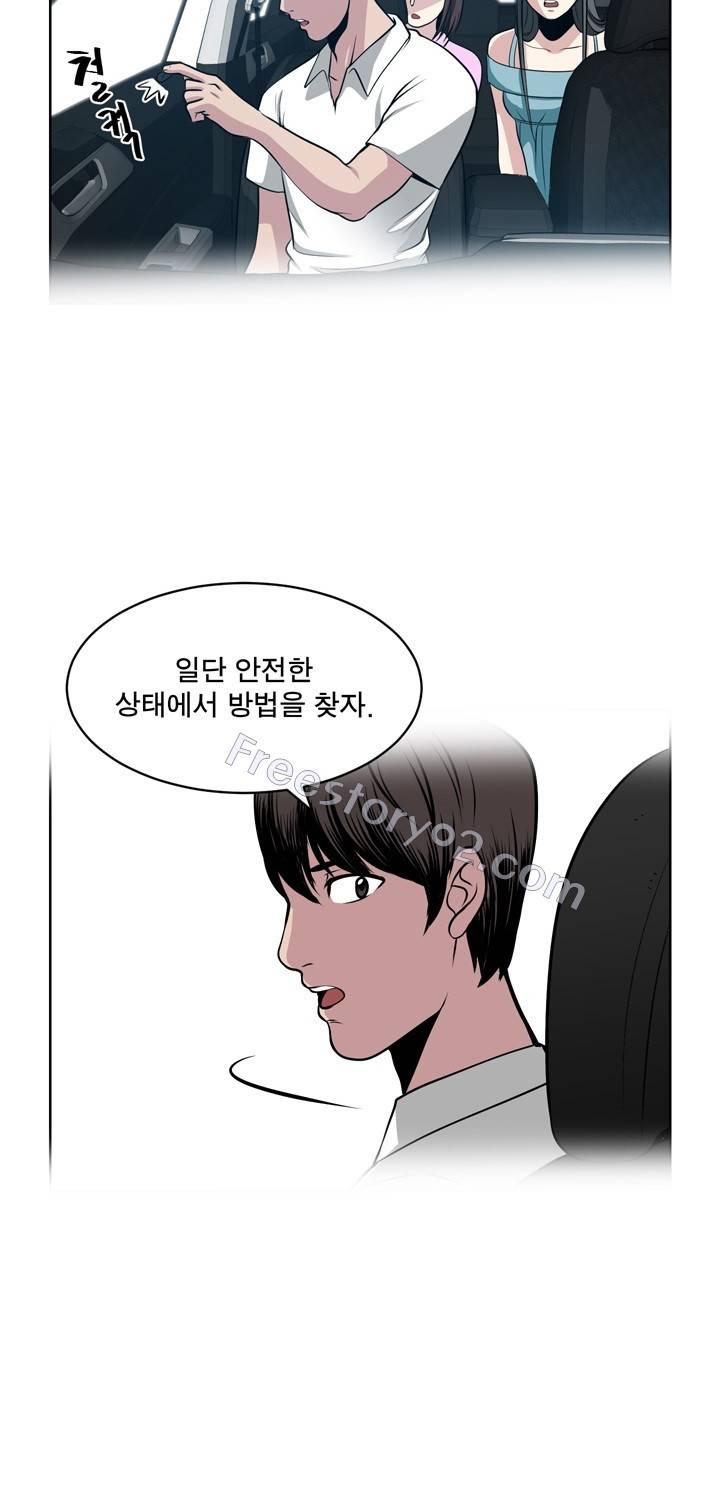 바꿔볼래? 24화 40