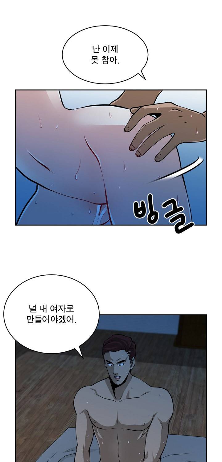 바꿔볼래? 24화 43