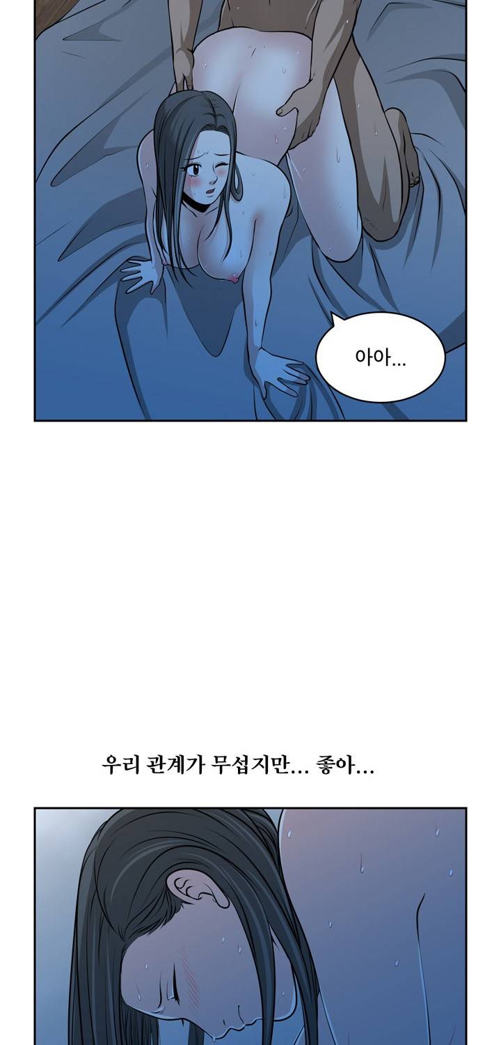 바꿔볼래? 24화 44