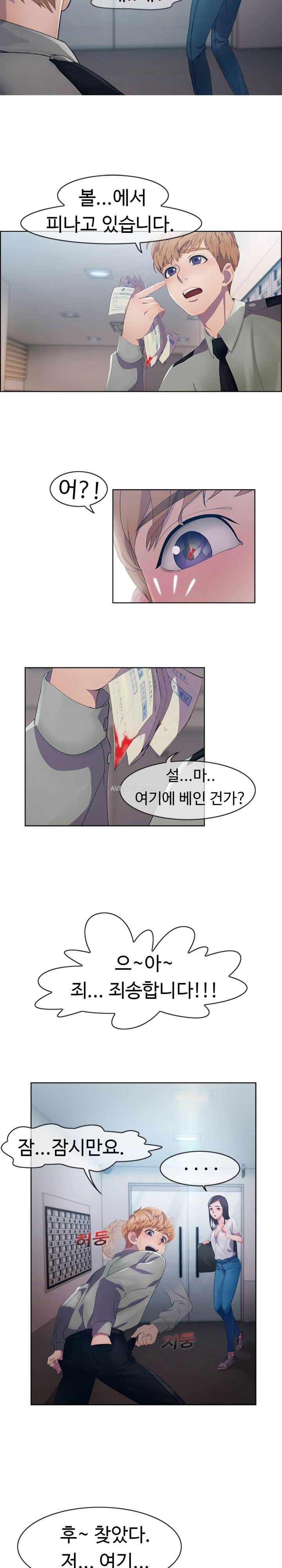 레이디 가든 2화 3
