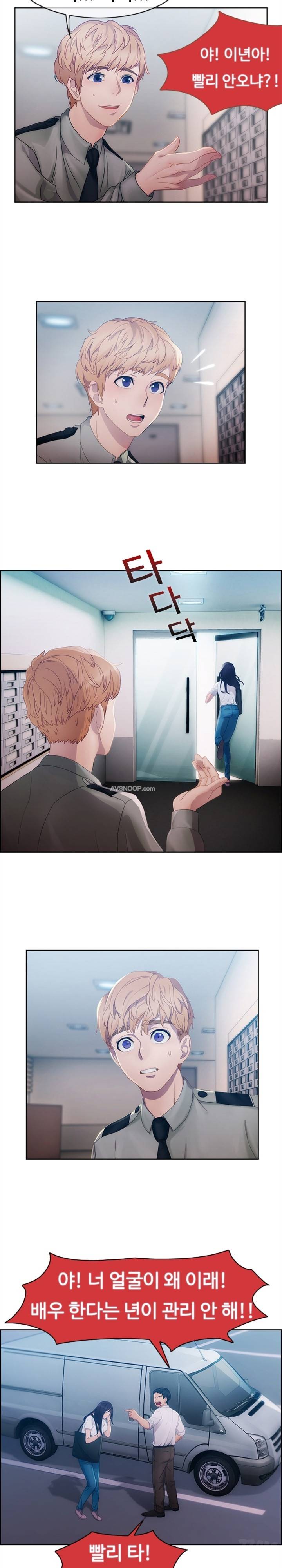 레이디 가든 2화 4