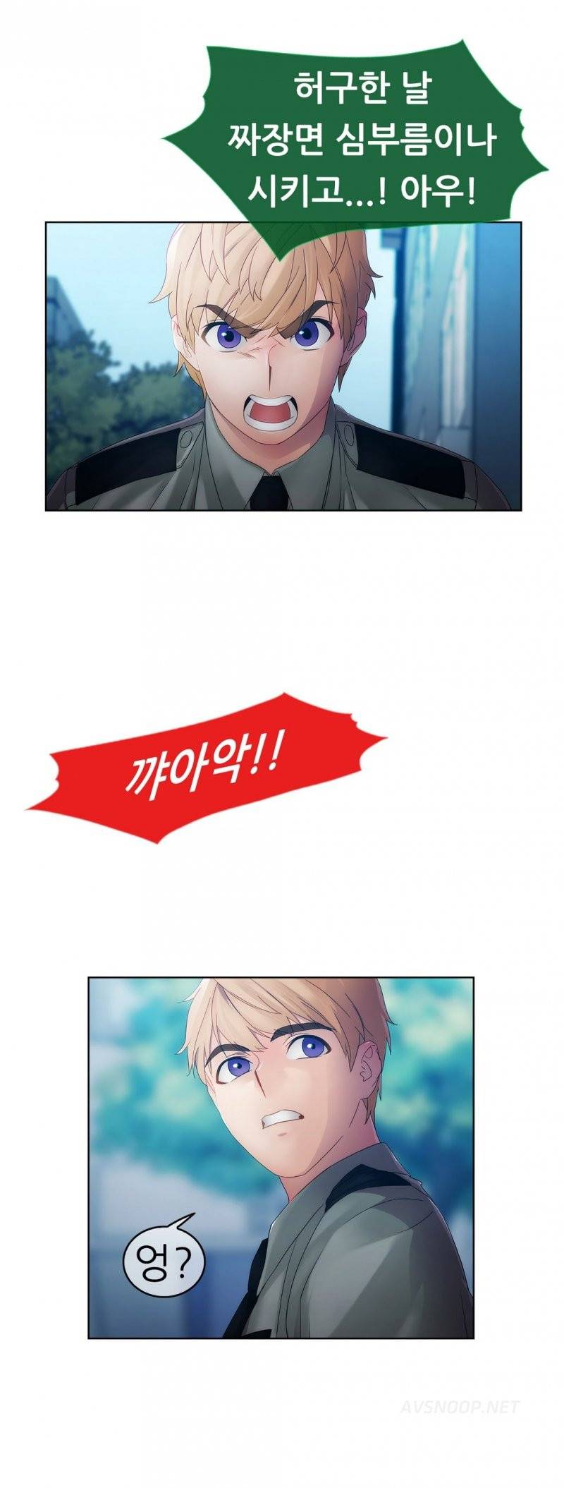 레이디 가든 12화 4