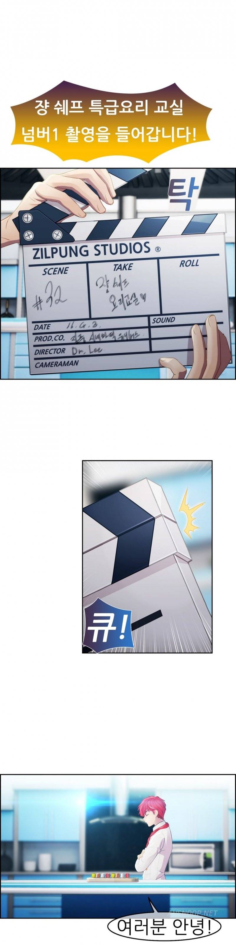 레이디 가든 21화 1
