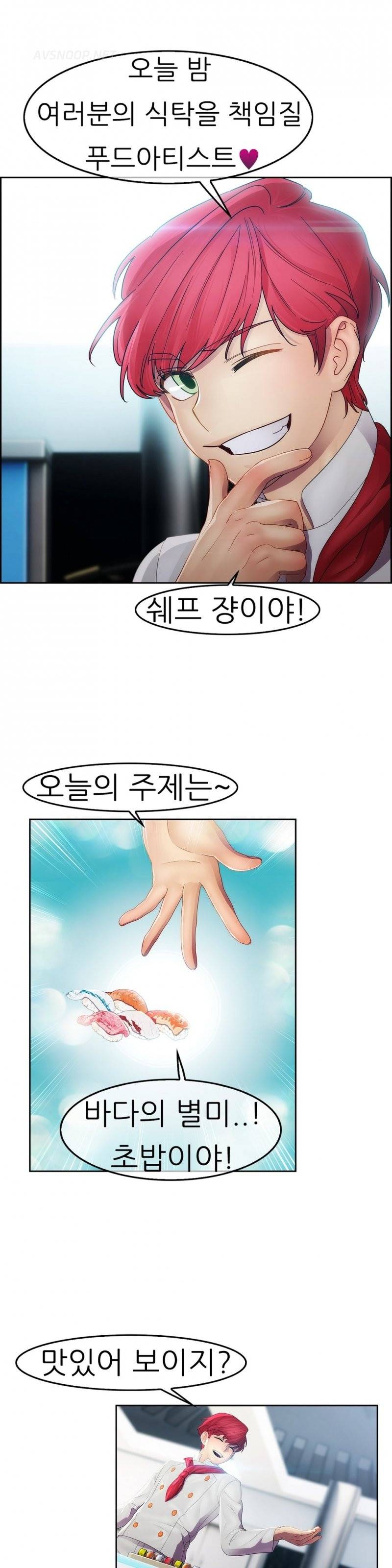 레이디 가든 21화 2