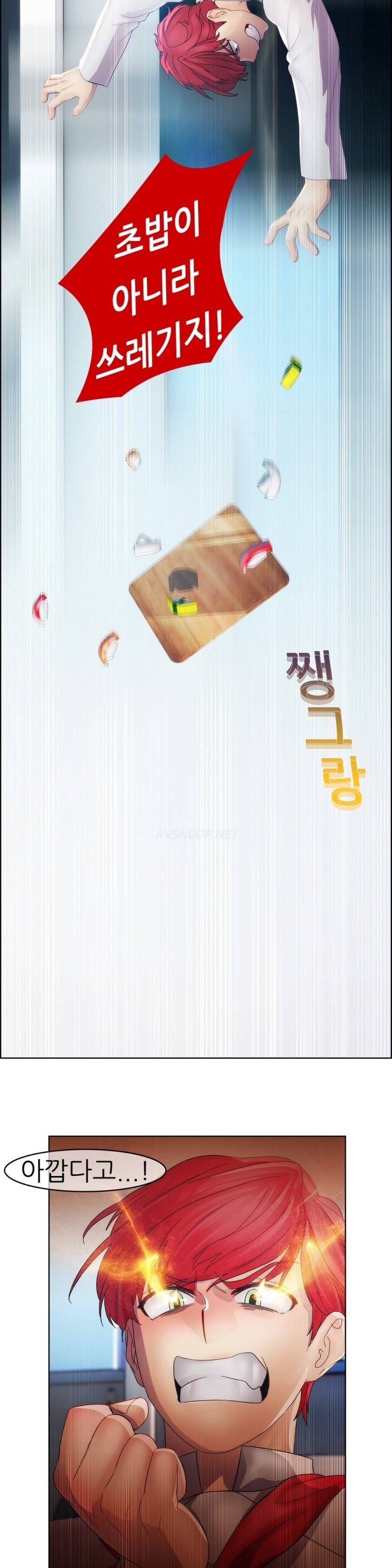 레이디 가든 21화 4