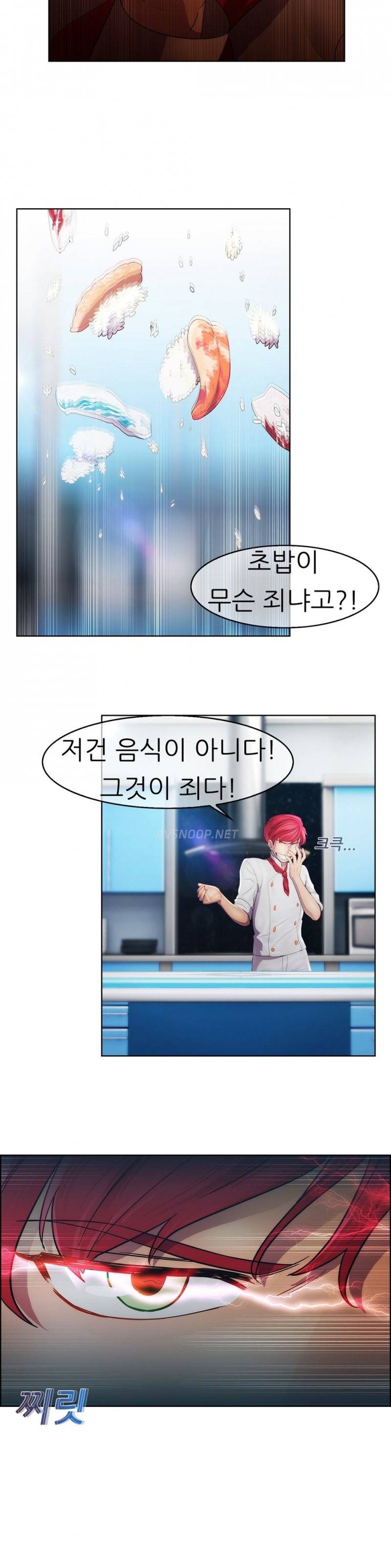 레이디 가든 21화 5