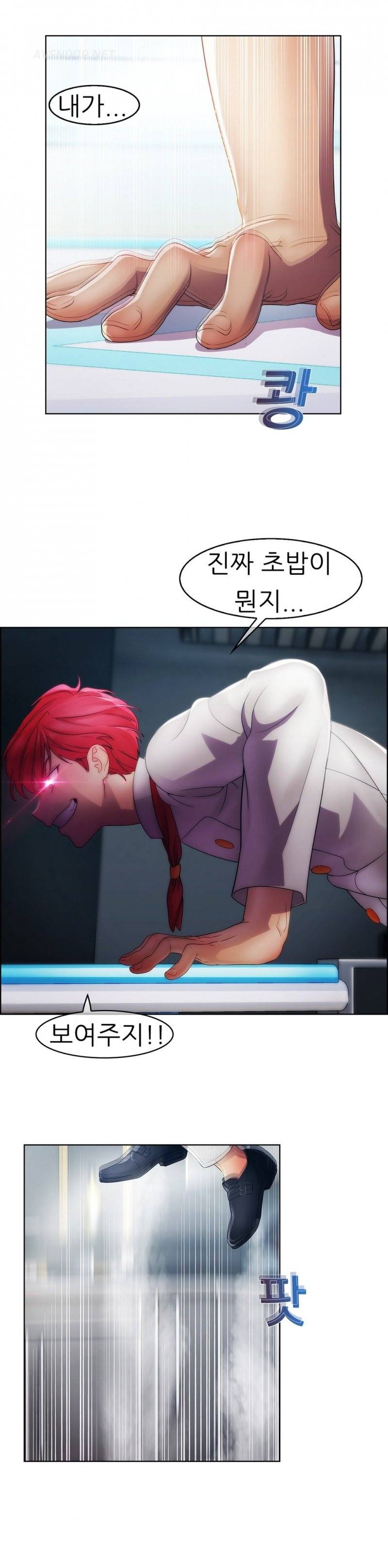 레이디 가든 21화 6