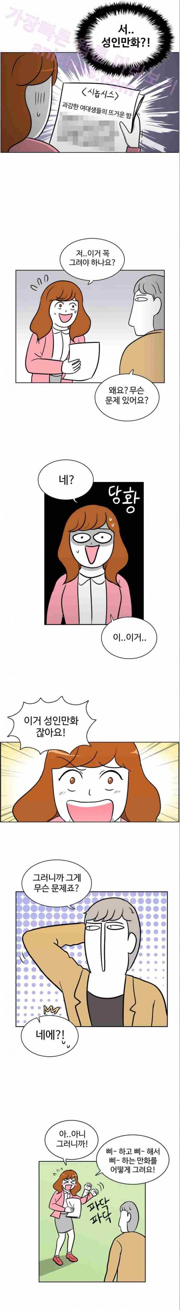 열정호구 27화 2