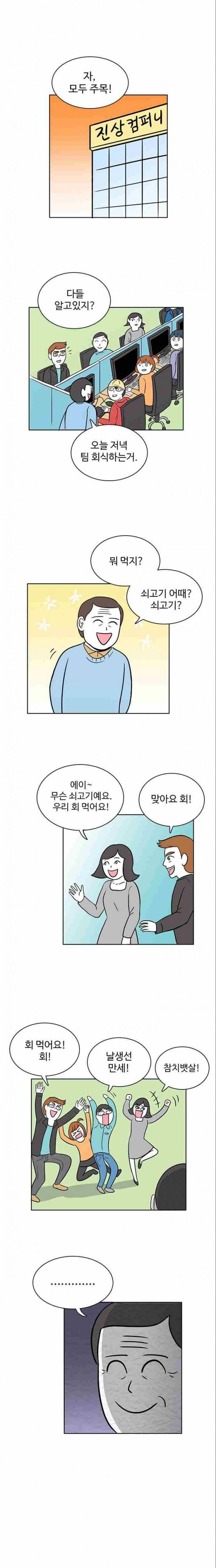 열정호구 37화 1
