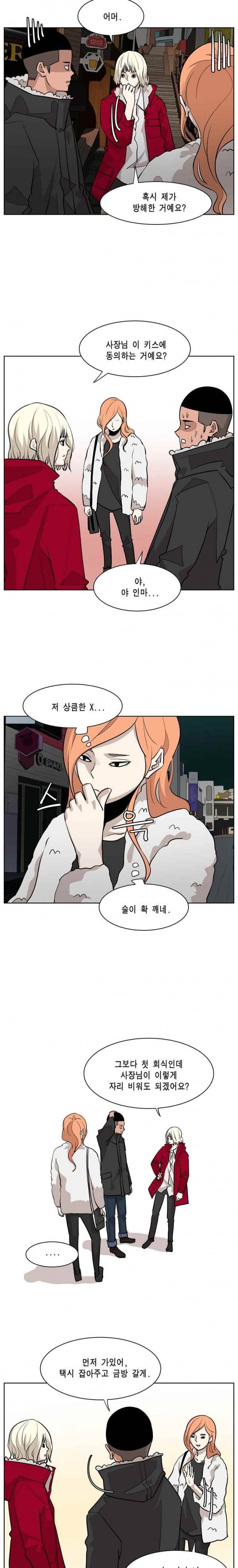 이태원 클라쓰 2부 11화 돼 2