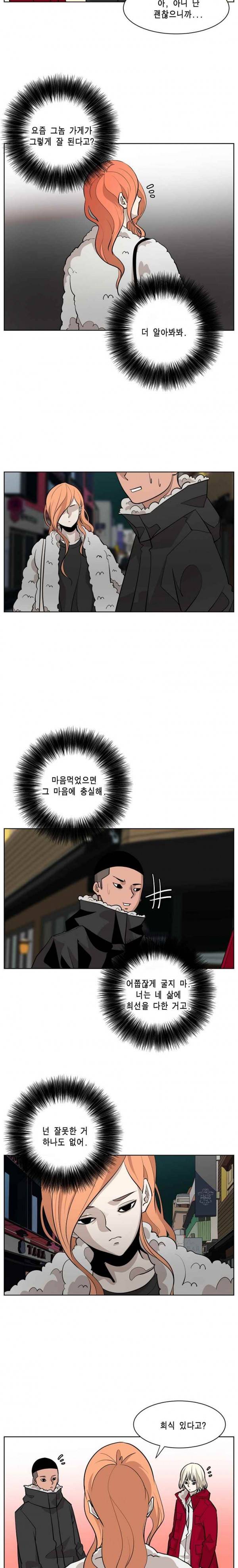 이태원 클라쓰 2부 11화 돼 3