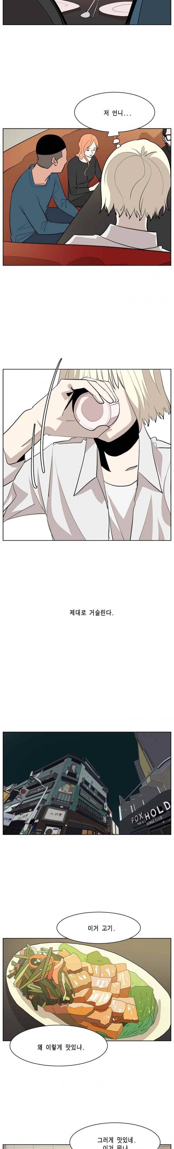 이태원 클라쓰 2부 11화 돼 7