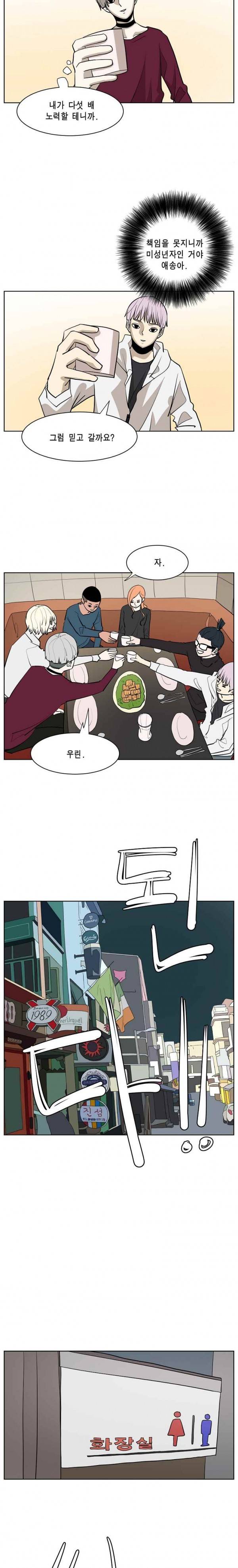 이태원 클라쓰 2부 11화 돼 15