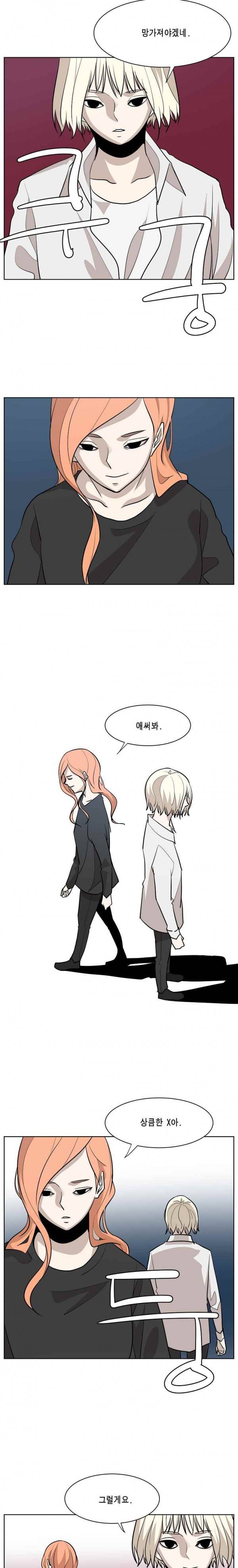 이태원 클라쓰 2부 11화 돼 22