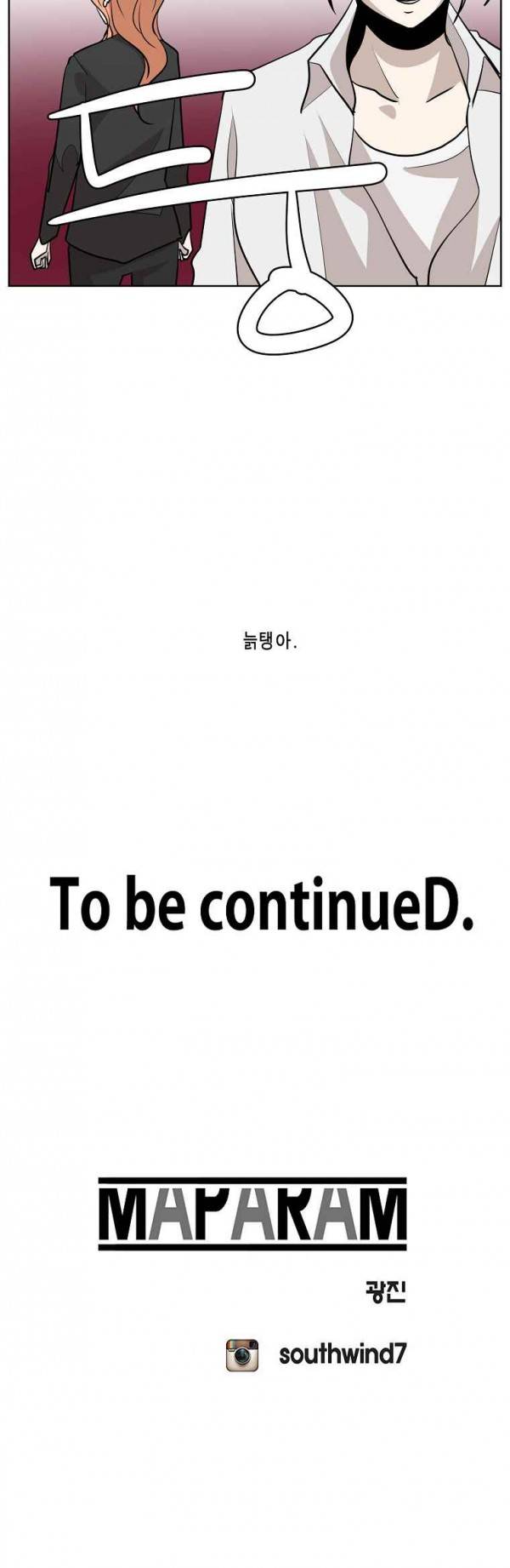 이태원 클라쓰 2부 11화 돼 23