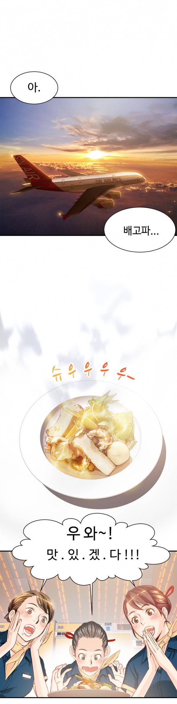 죽일놈의 죽은놈 6화 1