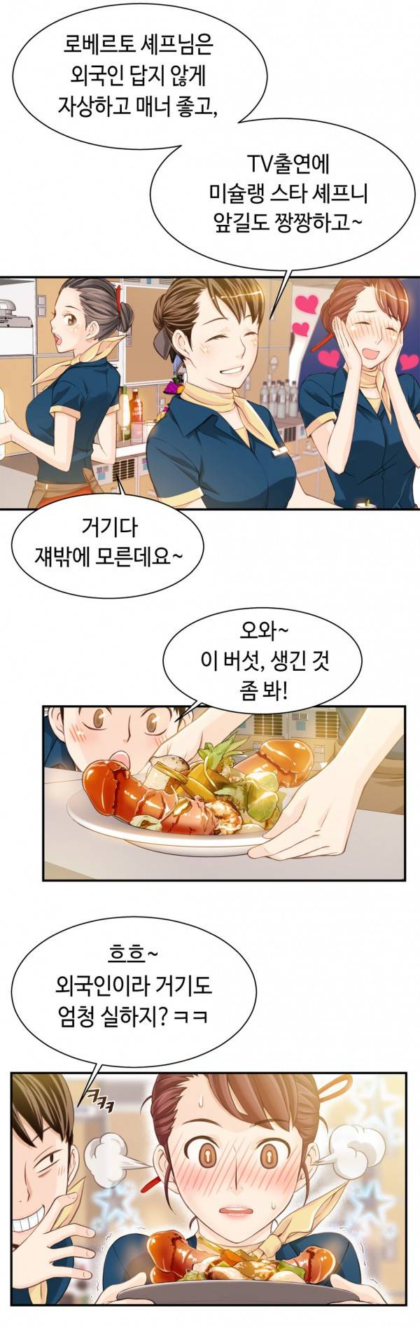 죽일놈의 죽은놈 6화 3