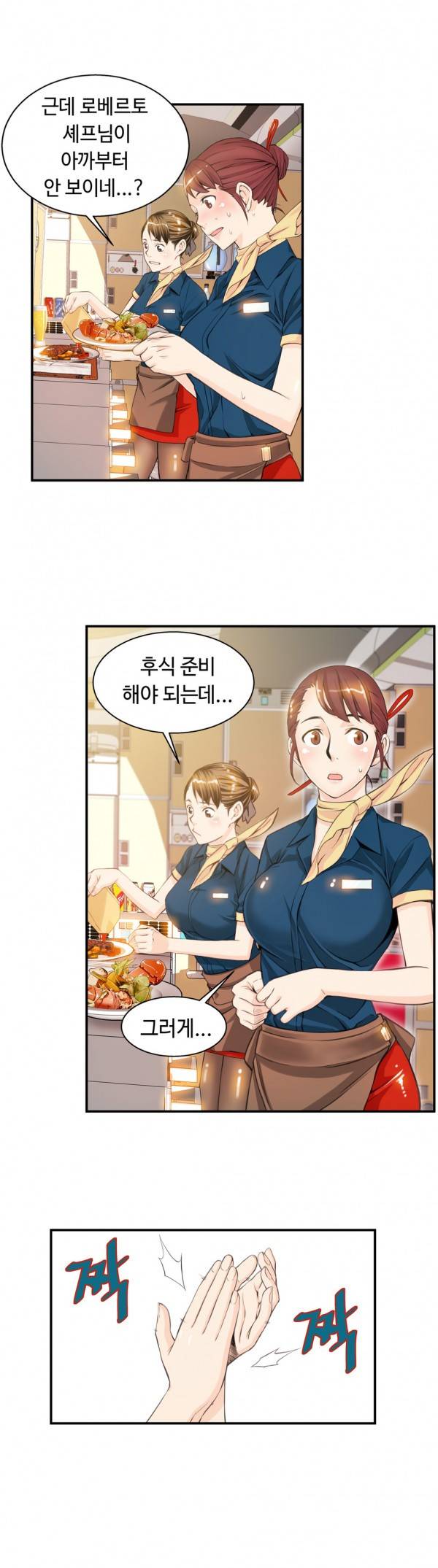 죽일놈의 죽은놈 6화 4