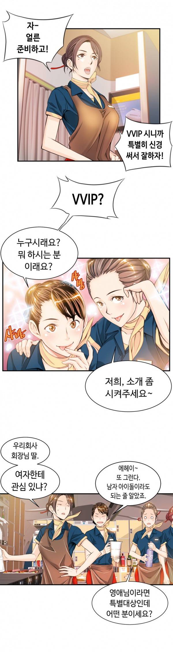 죽일놈의 죽은놈 6화 5