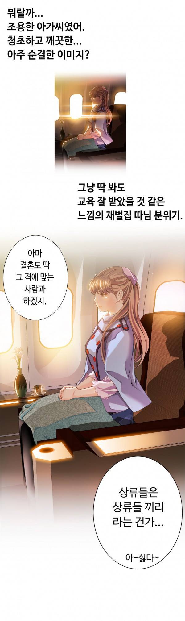 죽일놈의 죽은놈 6화 6