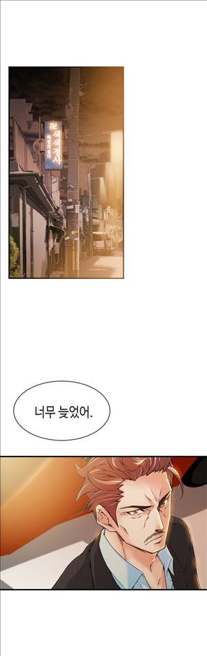 죽일놈의 죽은놈 16화 2