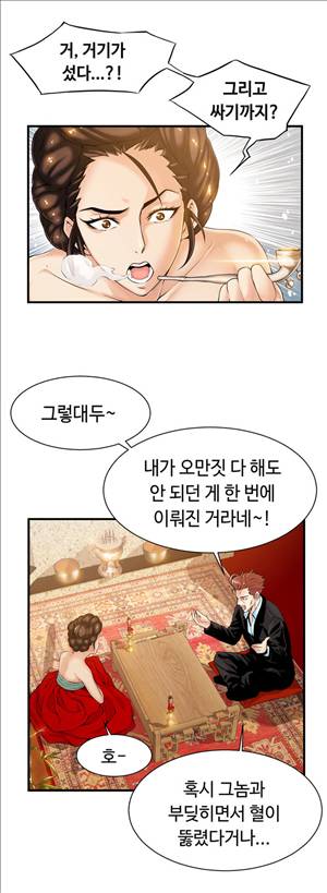 죽일놈의 죽은놈 16화 5