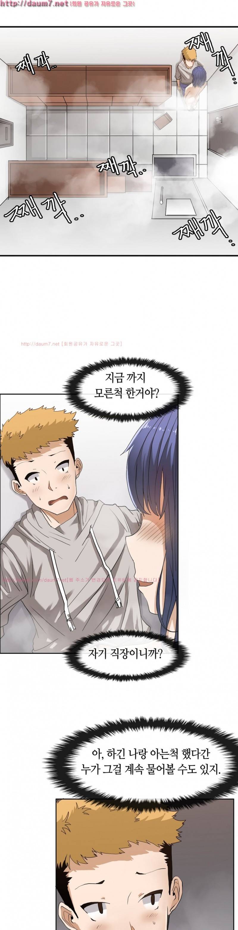 벽을 적신 여자 4화 2