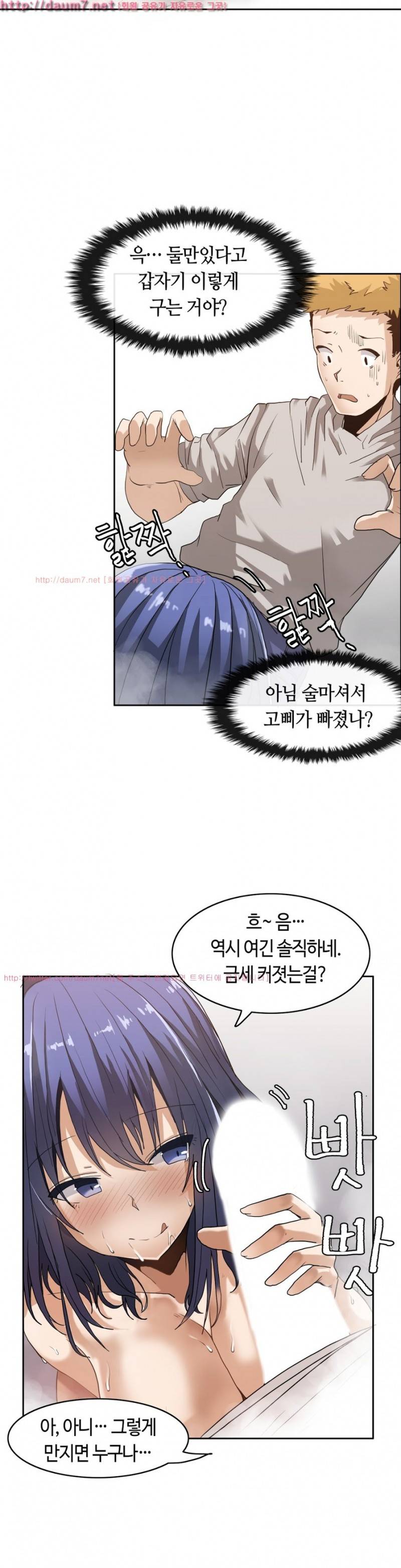벽을 적신 여자 4화 5